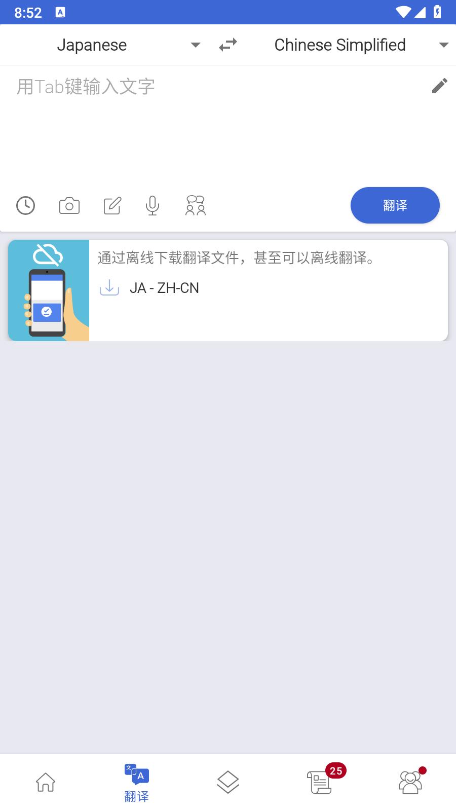 Mazii会员解锁 v3.1.1