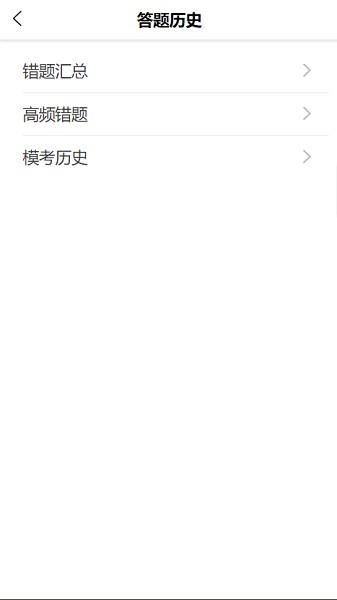 国安源考前辅导 v6.5.2