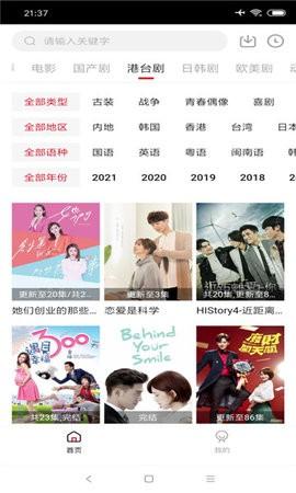 艾旦影视2022 v3.5.3