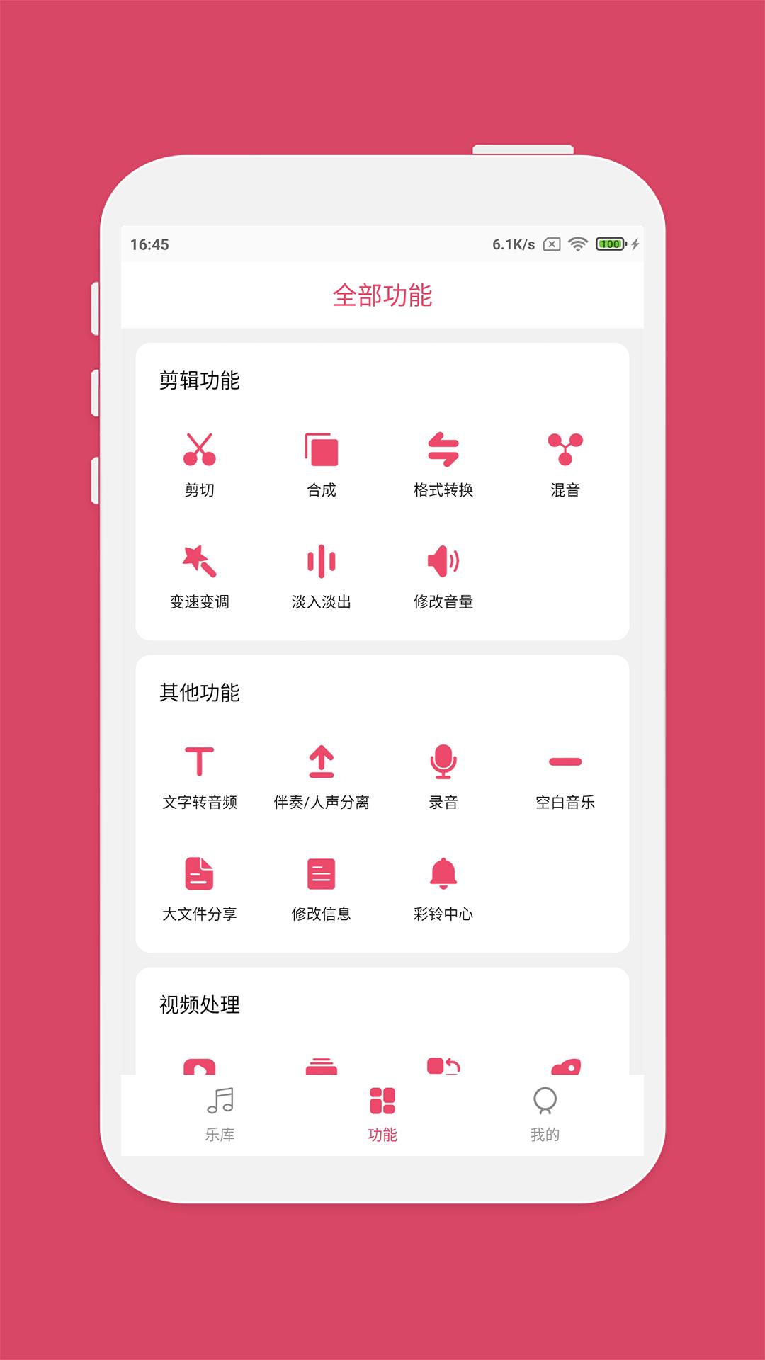 音乐剪辑大师专业版 v6.5.4
