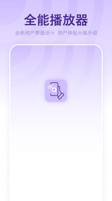 万能音频播放器 v4.2.1