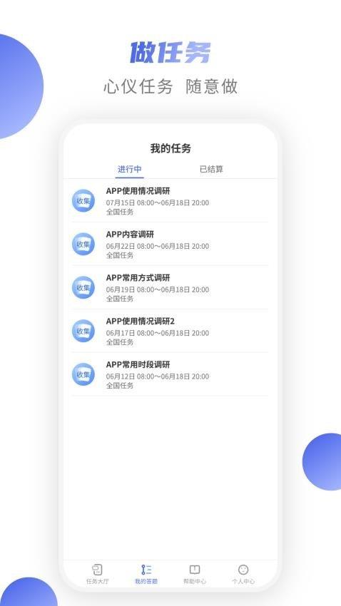 爱数智 v6.4.4
