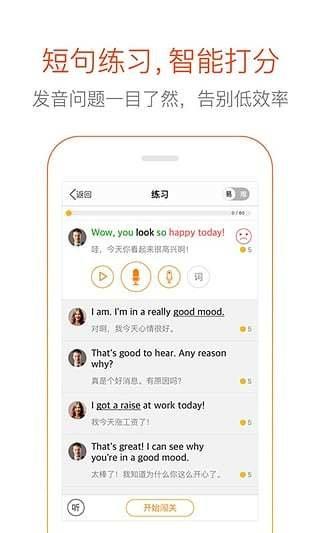 多说英语app v3.2.4