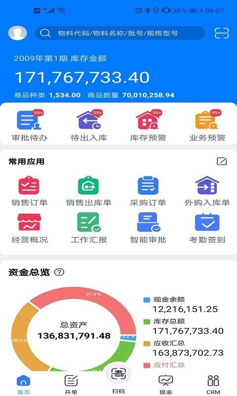 易指云KIS手机 v6.4.3