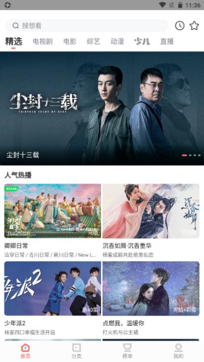 木兰影院追剧 v3.4.4