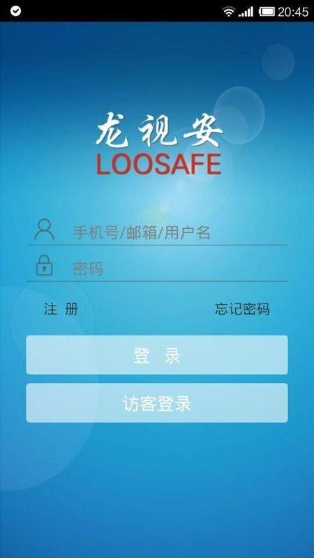 龙视安摄像头软件 v4.1.2