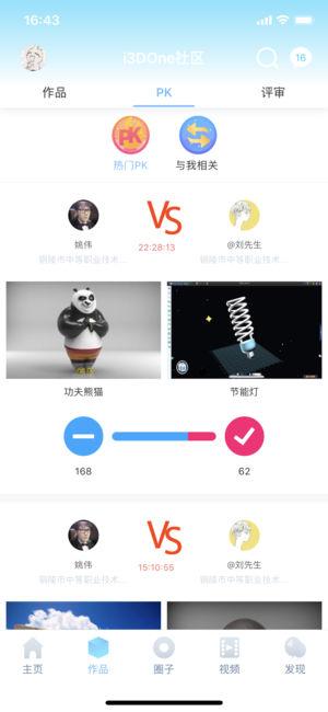 3done家庭版 v5.0.3