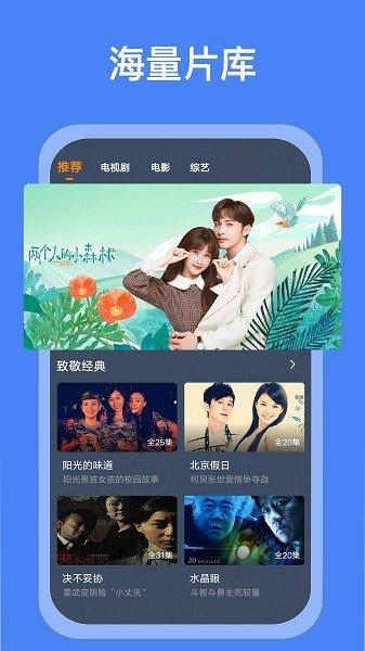 爱优影视大全 v3.3.2