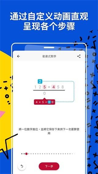 photomath数学软件 v5.2.4