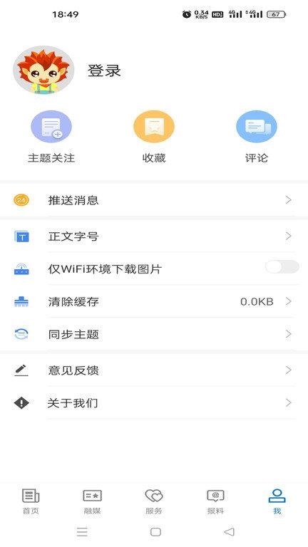 于田好地方客户端 v5.4.1