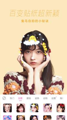 一甜相机下载安装2022 v3.5.3