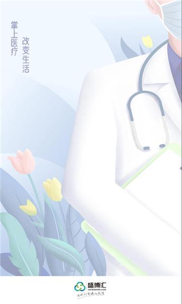 襄州云医办公 v4.3.2