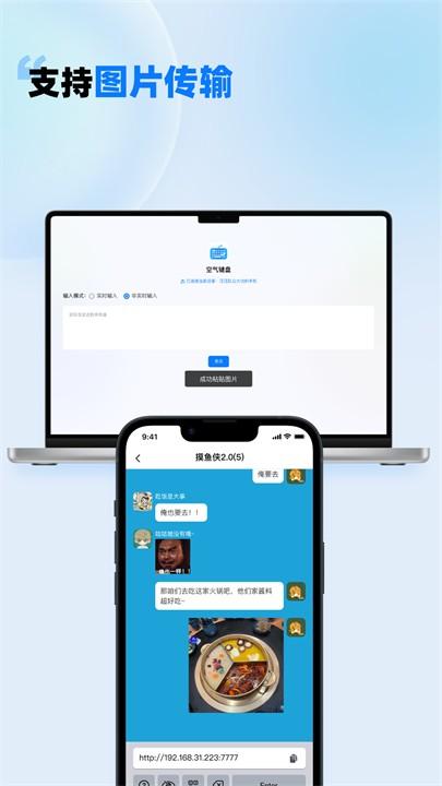 空气键盘输入法 v6.4.2