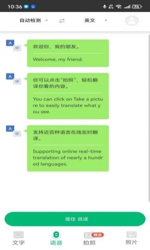 快乐汪翻译通 v6.5.4