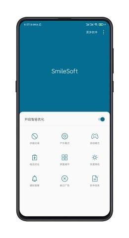 smilesoft智能优化 v1.2.54 v6.0.3