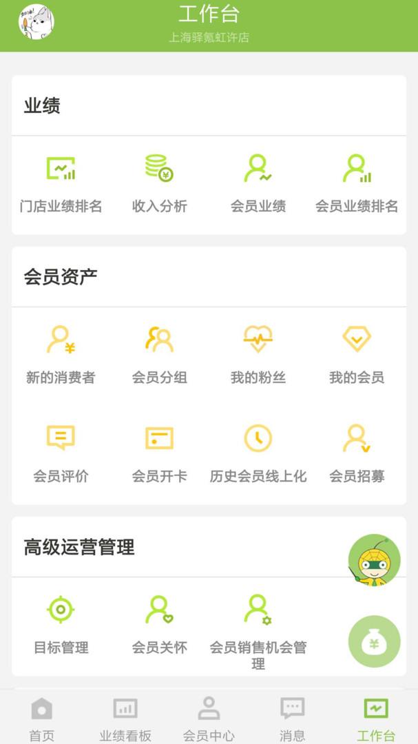 商务营销助手 v4.3.4