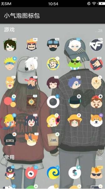 小气泡图标包软件 v5.2.3