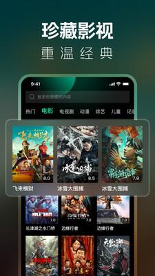 BT影视大全 v5.5.3