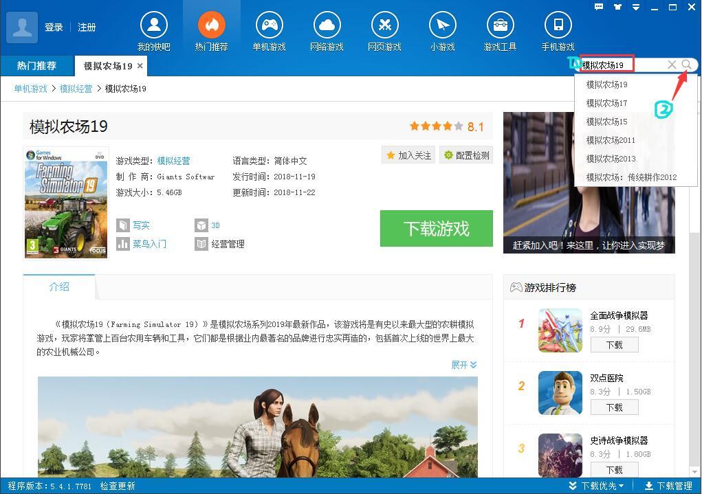 快吧盒 v6.4.3
