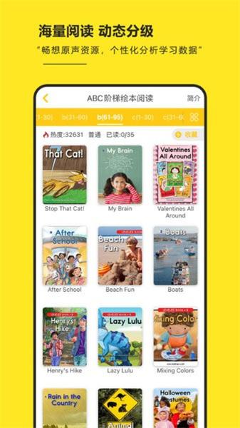 raz阶梯阅读 v4.5.3