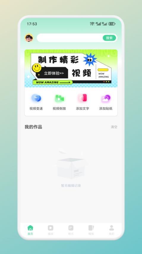 53视频播放器 v3.2.4