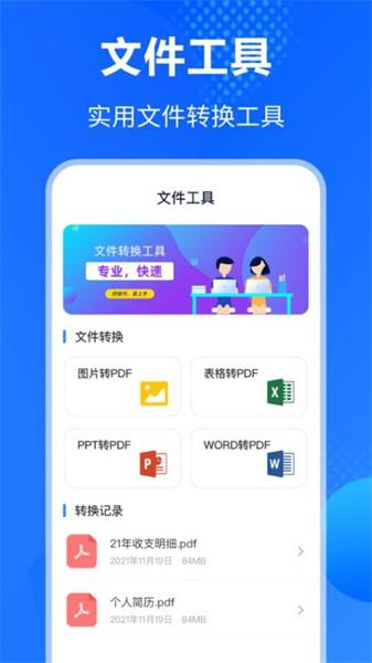 Win解压缩软件 v6.2.3