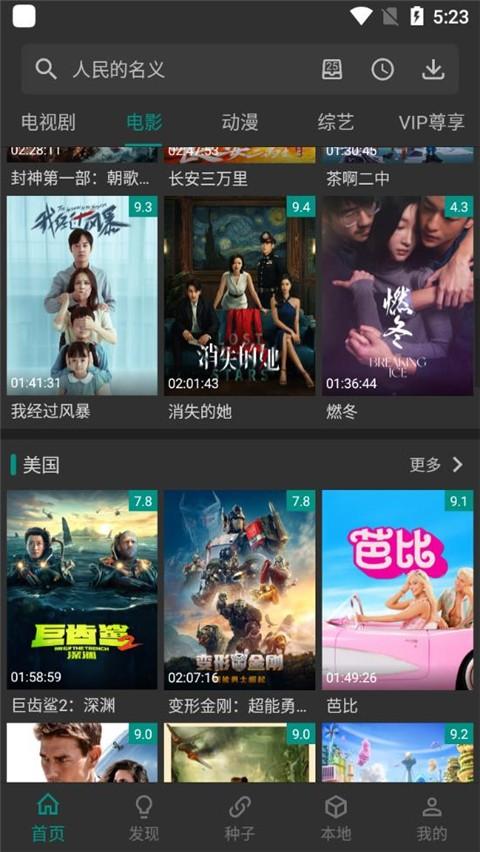 爱看影视软件2024 v3.4.1