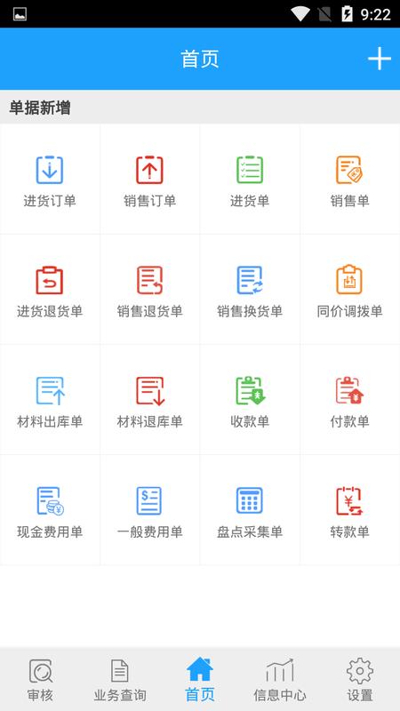 友加飞跃移动Plus v5.0.4
