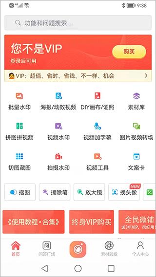 微脉水印相机免费版 v6.1.2