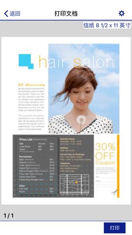 爱普生打印 v6.3.4