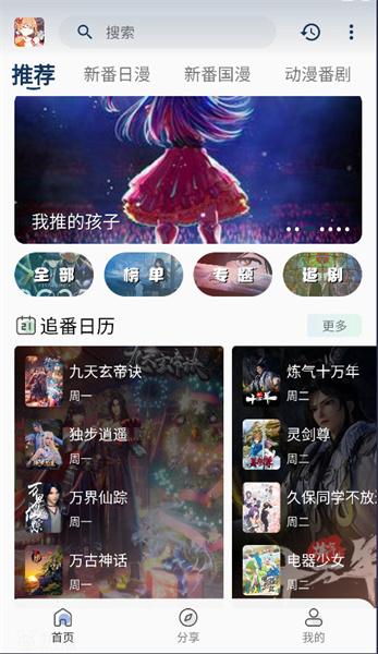 嘶哩嘶哩 v6.2.3