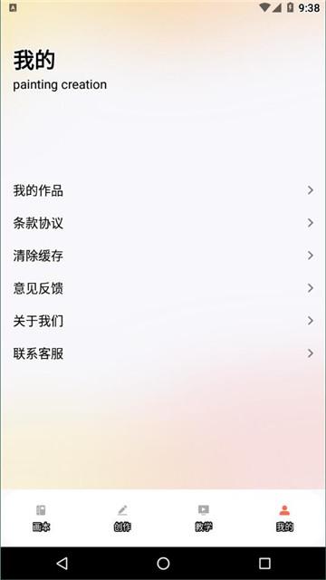 无限画板 v3.1.3