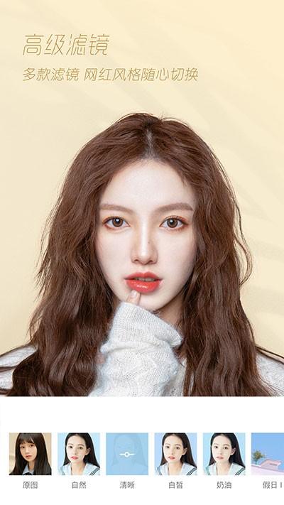 轻颜相机新版 v5.3.3