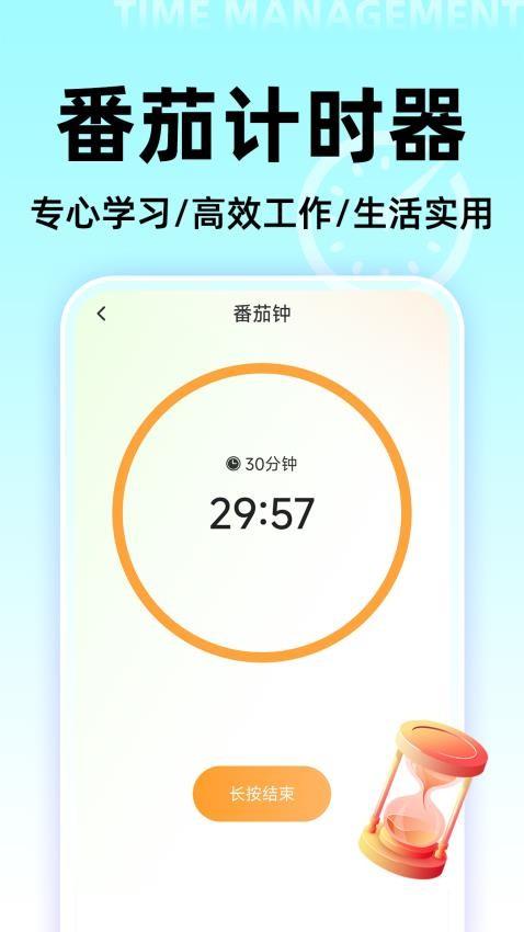 起床闹钟铃声 v3.0.2