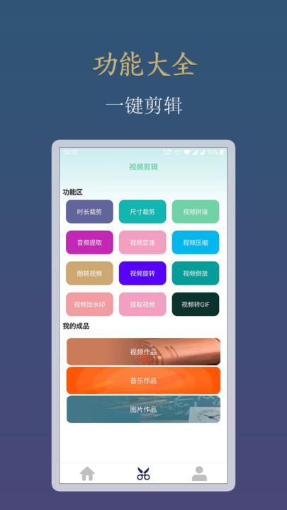 Y看视频剪辑 v6.5.4