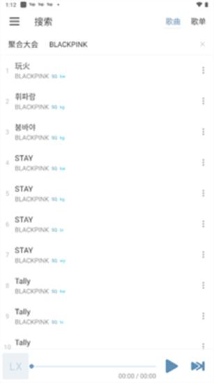 落雪音乐旧版本 v6.0.4