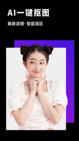 P图抠图大师 v6.4.2