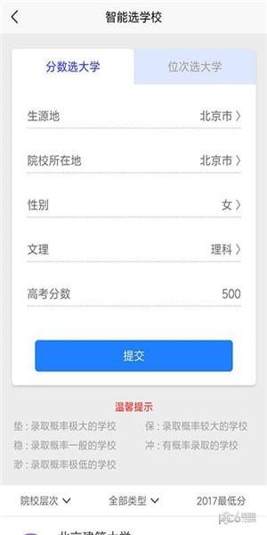 求学猫高考 v4.0.4