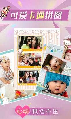 美咖相机安卓版 v5.2.1