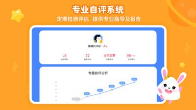 火花思维课程学生端 v3.3.2