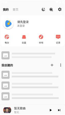 不倦音乐 v3.3.1