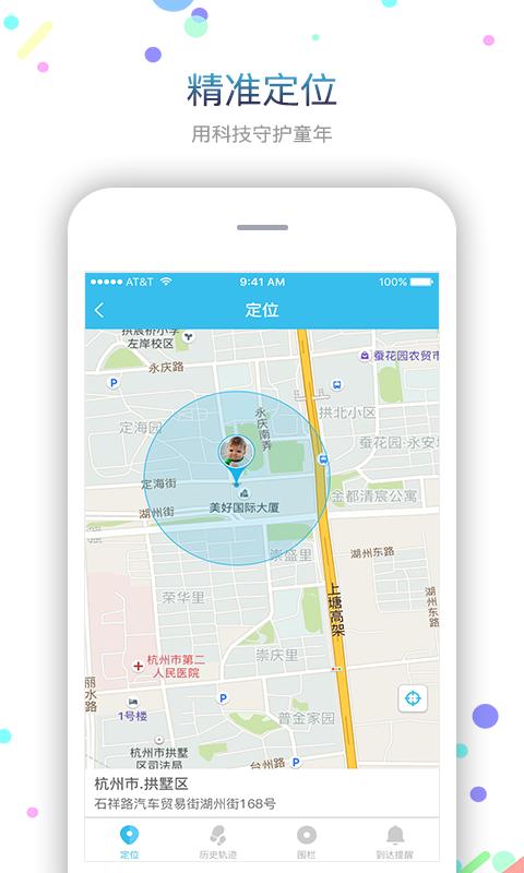 子腾园fwatch软件v4.5.5 v3.1.4