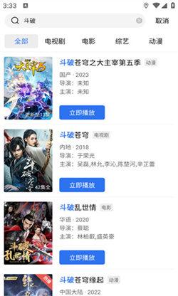星星视频电视盒子版本 v5.2.3