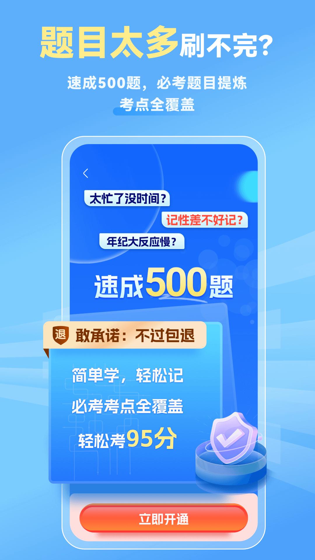 简易驾考软件 v3.5.2