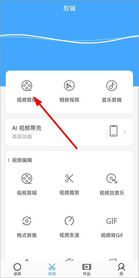 芝士录屏工具 v5.0.3