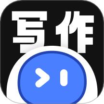 智能AI写作软件