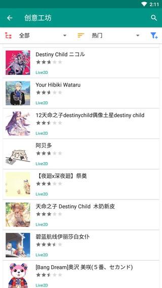 Live2dviewerex壁纸 v4.5.2