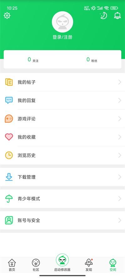 葫芦侠游戏 v6.3.2