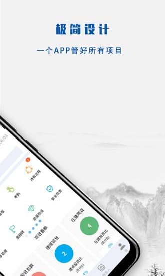 建文营造令 v6.1.1