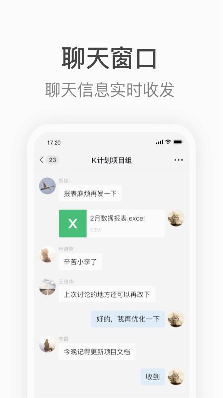 Knock拼多多办公 v6.5.1